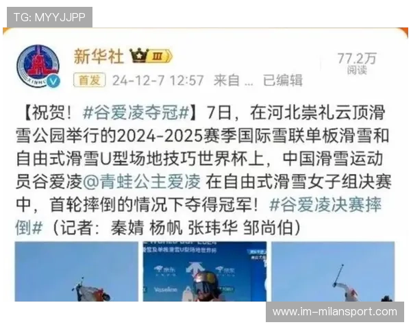 世界滑雪锦标赛：中国代表团取得历史最佳成绩，世界滑雪比赛